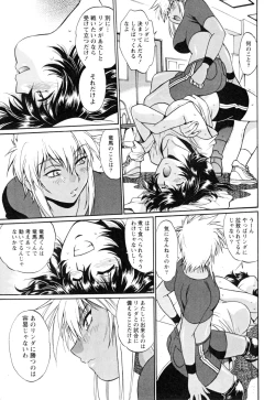 Page 93 of Ring x Mama 4