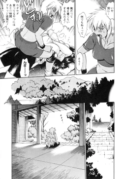 Page 95 of Ring x Mama 4