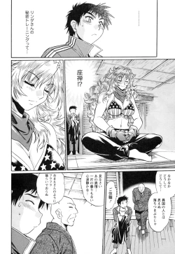 Page 96 of Ring x Mama 4