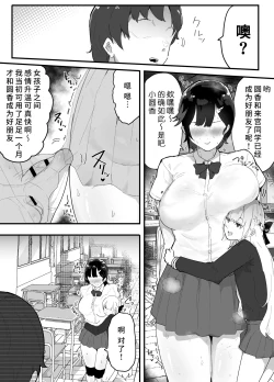 Page 10 of Majime de Sekininkan no Tsuyoi Koushinchou Volley-bu Buchou ga Josou Danshi ni NTRreru | 富有责任心的高大排球部部长被女装男子牛走了