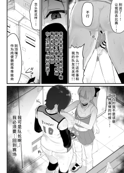 Page 25 of Majime de Sekininkan no Tsuyoi Koushinchou Volley-bu Buchou ga Josou Danshi ni NTRreru | 富有责任心的高大排球部部长被女装男子牛走了