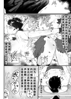 Page 35 of Majime de Sekininkan no Tsuyoi Koushinchou Volley-bu Buchou ga Josou Danshi ni NTRreru | 富有责任心的高大排球部部长被女装男子牛走了