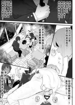Page 36 of Majime de Sekininkan no Tsuyoi Koushinchou Volley-bu Buchou ga Josou Danshi ni NTRreru | 富有责任心的高大排球部部长被女装男子牛走了