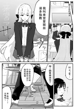 Page 4 of Majime de Sekininkan no Tsuyoi Koushinchou Volley-bu Buchou ga Josou Danshi ni NTRreru | 富有责任心的高大排球部部长被女装男子牛走了