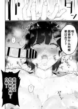 Page 51 of Majime de Sekininkan no Tsuyoi Koushinchou Volley-bu Buchou ga Josou Danshi ni NTRreru | 富有责任心的高大排球部部长被女装男子牛走了