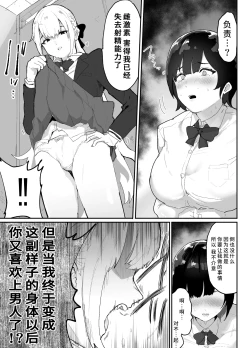 Page 8 of Majime de Sekininkan no Tsuyoi Koushinchou Volley-bu Buchou ga Josou Danshi ni NTRreru | 富有责任心的高大排球部部长被女装男子牛走了