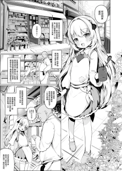 Page 2 of Kawaii Nora wa Jinsei o Kawareteiru. | 那只可爱姑娘的一辈子都将被我饲养