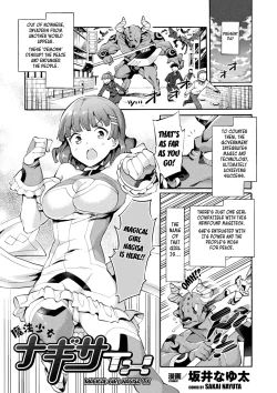 Page 1 of Magical Girl Nagisa TX