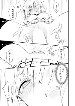 Page 19 of Harem Kyouiku - My Harem Education