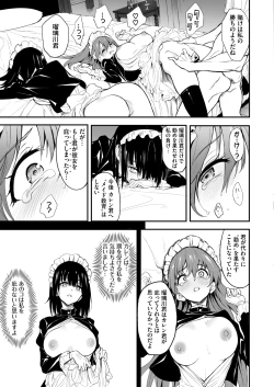 Page 15 of Maid Kyouiku. 7