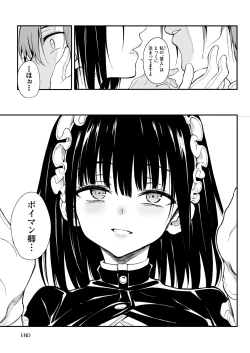 Page 27 of Maid Kyouiku. 7