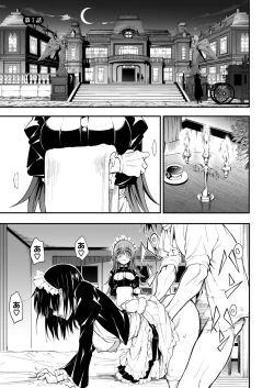 Page 3 of Maid Kyouiku. 7