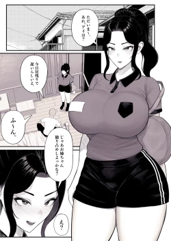 Page 26 of Katei Houkai