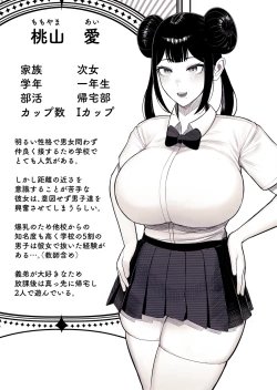 Page 6 of Katei Houkai