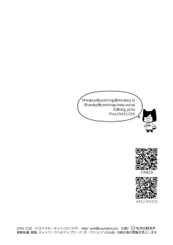 Page 28 of Iinchou to MitsudaOtonashi Kotoha and Mitsuda Makoto Vol.4