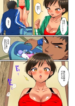 Page 15 of Rikujoubu Akira-chan no Dosukebe Tokkun 2