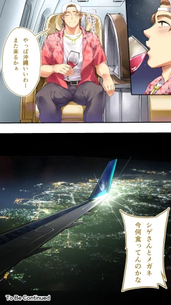 Page 110 of Kasshoku Hada Ban Meshi Han Traveller Okinawa Shuudan Rape Sumi Harem Hitoritabi Hen