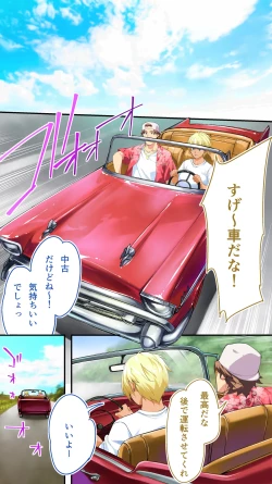 Page 14 of Kasshoku Hada Ban Meshi Han Traveller Okinawa Shuudan Rape Sumi Harem Hitoritabi Hen