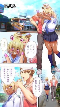 Page 173 of Kasshoku Hada Ban Meshi Han Traveller Okinawa Shuudan Rape Sumi Harem Hitoritabi Hen