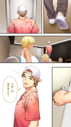 Page 214 of Kasshoku Hada Ban Meshi Han Traveller Okinawa Shuudan Rape Sumi Harem Hitoritabi Hen