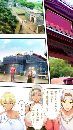 Page 52 of Kasshoku Hada Ban Meshi Han Traveller Okinawa Shuudan Rape Sumi Harem Hitoritabi Hen