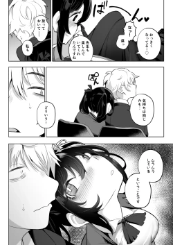 Page 10 of Shitataka Ojou-sama wa Mesu Appeal to Aegu no ga Jouzu