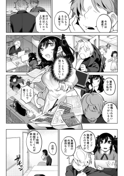 Page 18 of Shitataka Ojou-sama wa Mesu Appeal to Aegu no ga Jouzu