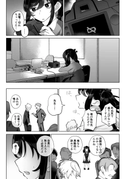 Page 19 of Shitataka Ojou-sama wa Mesu Appeal to Aegu no ga Jouzu