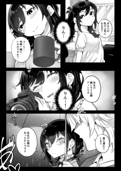 Page 38 of Shitataka Ojou-sama wa Mesu Appeal to Aegu no ga Jouzu