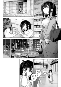Page 74 of Shitataka Ojou-sama wa Mesu Appeal to Aegu no ga Jouzu