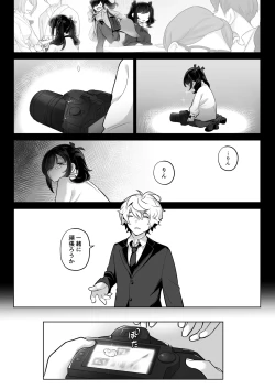 Page 79 of Shitataka Ojou-sama wa Mesu Appeal to Aegu no ga Jouzu