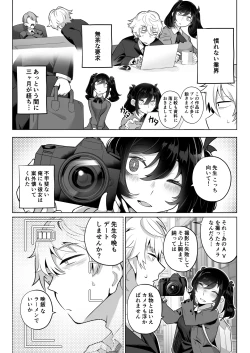 Page 7 of Shitataka Ojou-sama wa Mesu Appeal to Aegu no ga Jouzu