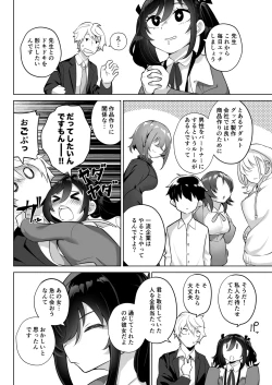 Page 87 of Shitataka Ojou-sama wa Mesu Appeal to Aegu no ga Jouzu