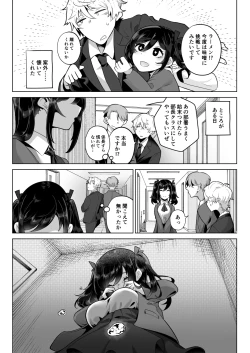 Page 8 of Shitataka Ojou-sama wa Mesu Appeal to Aegu no ga Jouzu