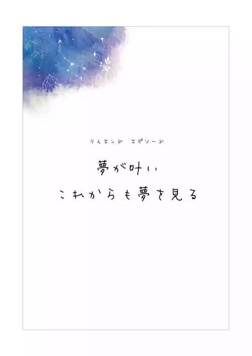 Download Shitataka OjouMou Hitotsu no Monogatari-