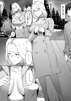 Page 20 of Sexless Hitozuma no Kiken na Asobi.