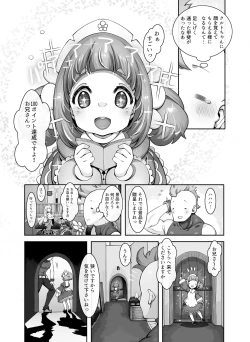 Page 3 of Mareinu Oukoku no Ohanaya-san