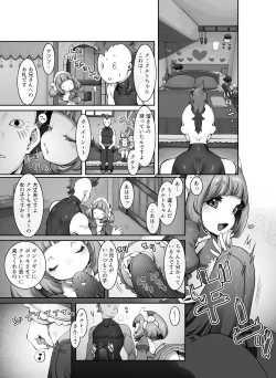 Page 4 of Mareinu Oukoku no Ohanaya-san
