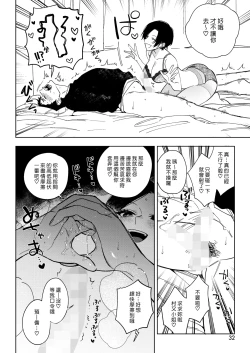 Page 14 of Muramata-san no Aijou 4 | 村又小姐的愛情 4