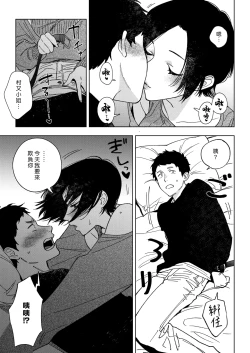 Page 7 of Muramata-san no Aijou 4 | 村又小姐的愛情 4