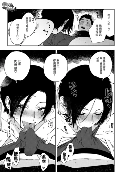 Page 9 of Muramata-san no Aijou 4 | 村又小姐的愛情 4