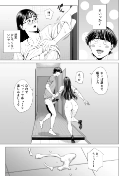 Page 21 of Hitozuma Mansion 516Inagaki Chihiro