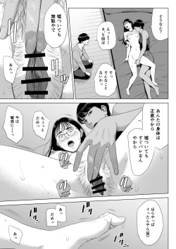 Page 43 of Hitozuma Mansion 516Inagaki Chihiro