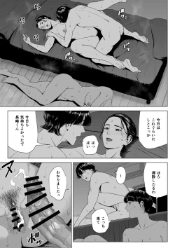 Page 4 of Hitozuma Mansion 516Inagaki Chihiro