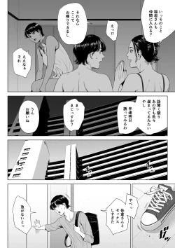 Page 7 of Hitozuma Mansion 516Inagaki Chihiro