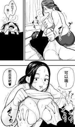 Page 10 of anata ga tumi wo○ su mae ni。