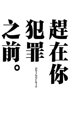 Page 2 of anata ga tumi wo○ su mae ni。