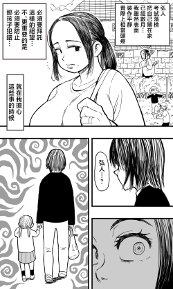 Page 3 of anata ga tumi wo○ su mae ni。