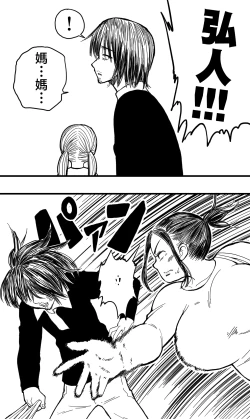 Page 4 of anata ga tumi wo○ su mae ni。