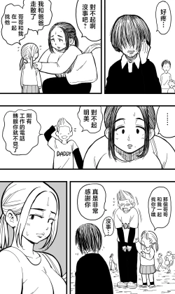 Page 5 of anata ga tumi wo○ su mae ni。